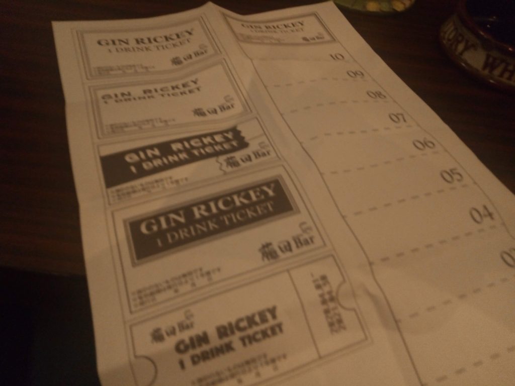 ジンリッキー券草案